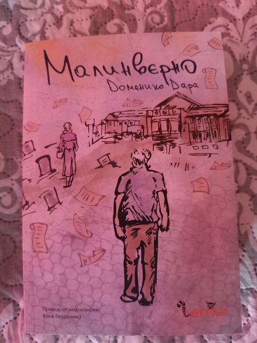 Книги по 4 евро за брой