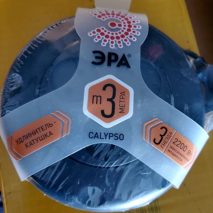 Удлинитель бытовой 3м,8м,10м,15м