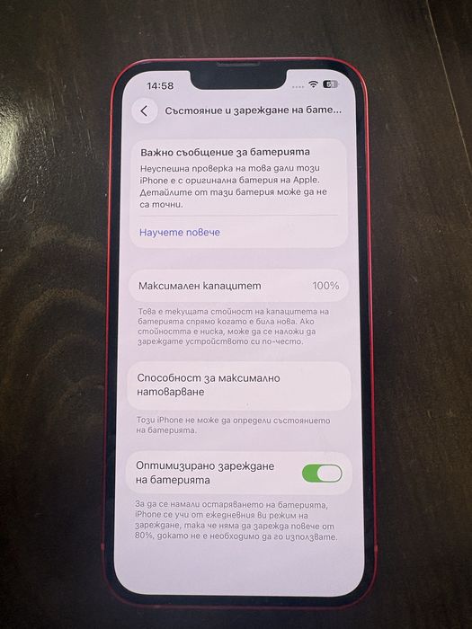 Iphone 13 Red - използван