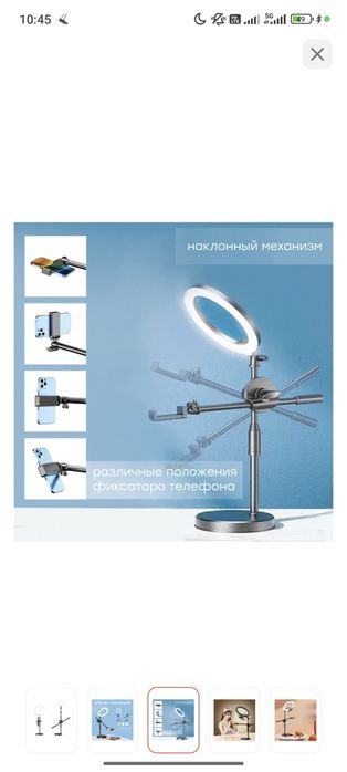 Профессиональный штатив с LED кольцом