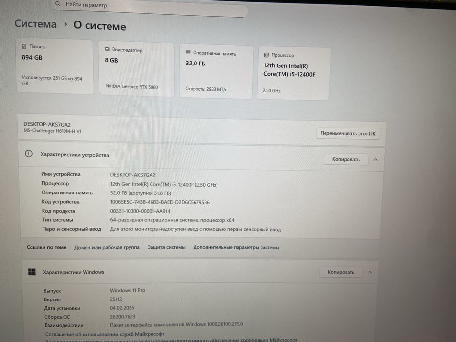 Продам игровой компьютер