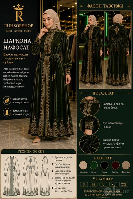 Цех по  пошиву женской, мужской и детской  одежды