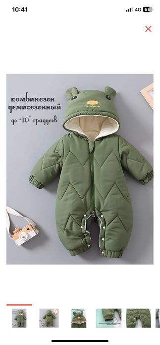 Продам комбинезон