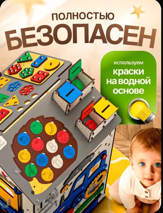 Бизиборд для малышей домик со светом большой 60см