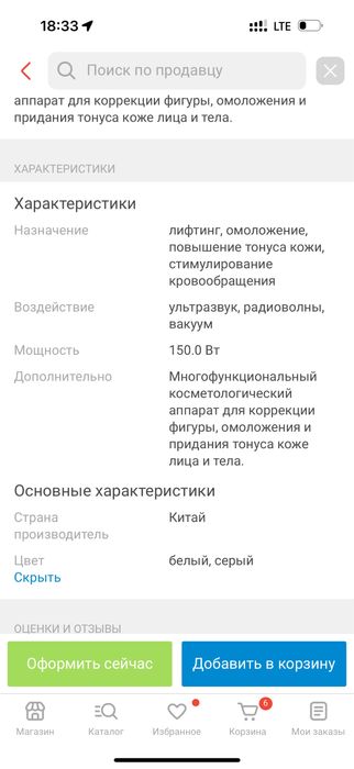 Аппарат для коррекции фигуры ким8