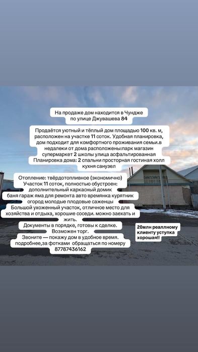 Дом на продажу 11 сот Срочно