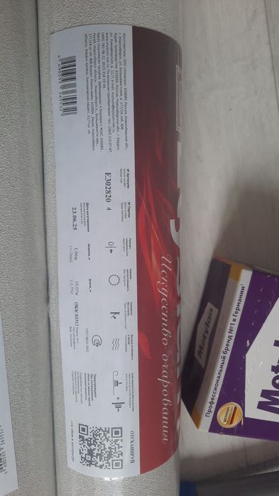 Продам новый обои