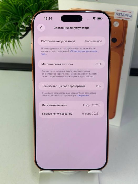 Iphone 17 pro max |256 gb|EAC akb 99% |цп 236 | nano-sim