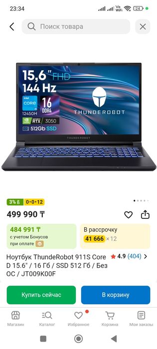 Игровой ноутбук Thunderobot 911S Core D
