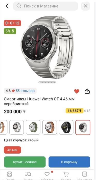 Huawei GT 4 смарт часы