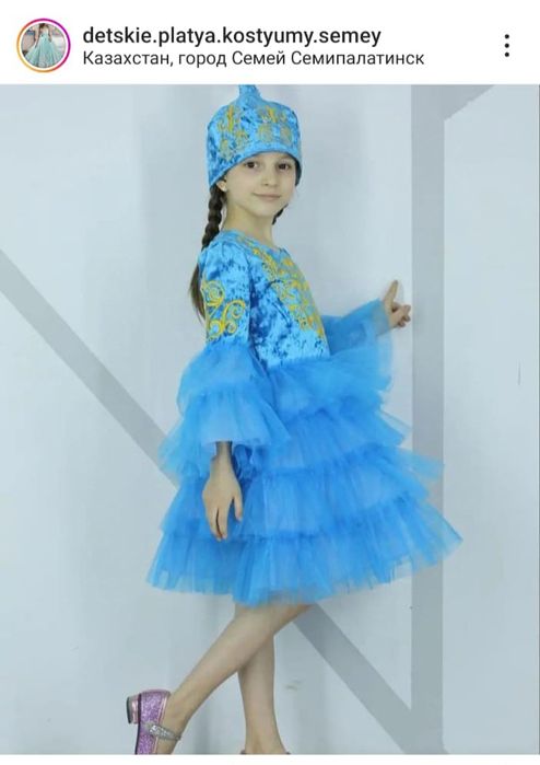 Прoкат национальных костюмов