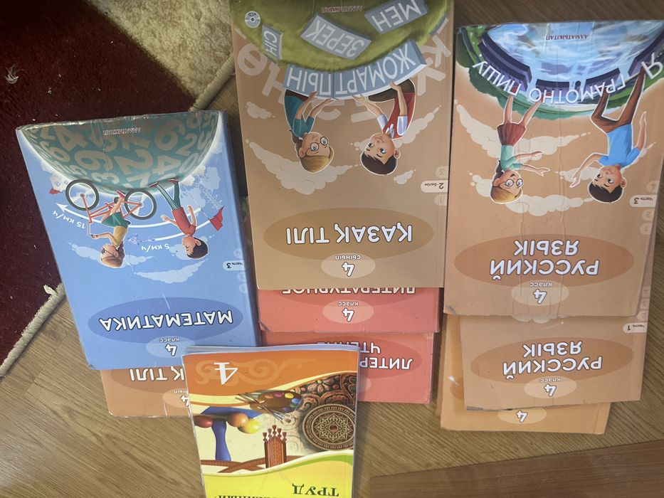 Книги 4 класс русский