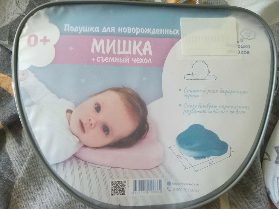Подушки для младенцев