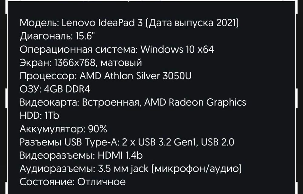 Ноутбук Lenovo IdeaPAad 3