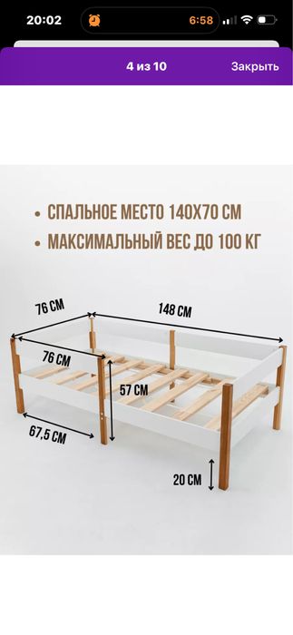 Кроватка детская
