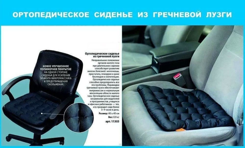 ортопедические товары