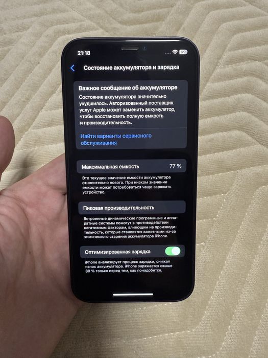 Iphone 12 128Gb Черный отличный