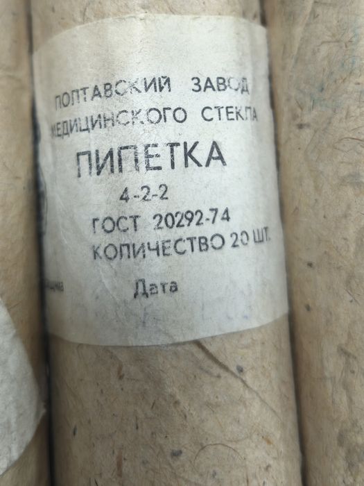 Пипетки лабораторные