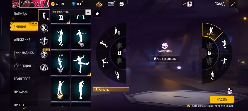 Продаю фри фаер аккаунт