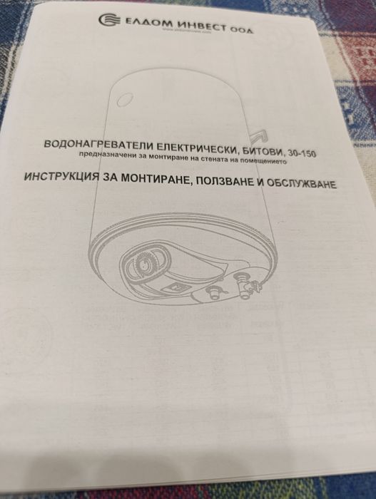 Бойлер Елдом 80л.- 3 KW