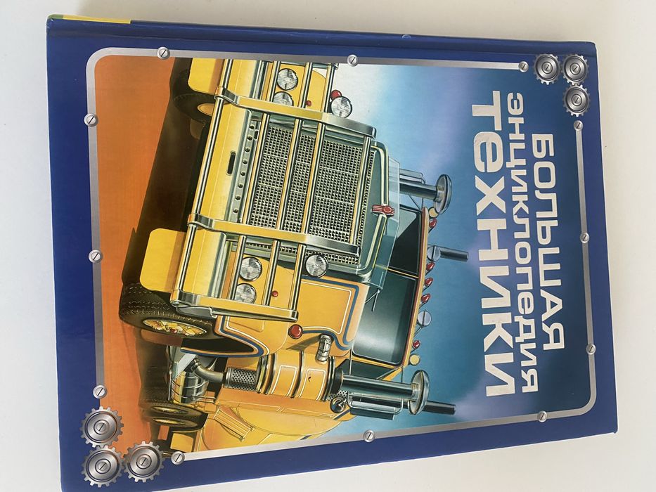 Энциклопедия для школьника