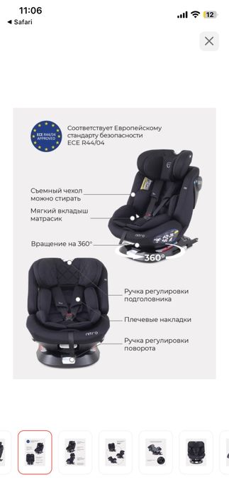 Автокресло Rant Nitro