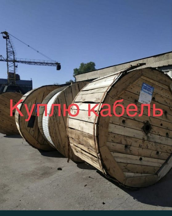 Кабель, провод, силовой, медный, алюминиевый,КИП