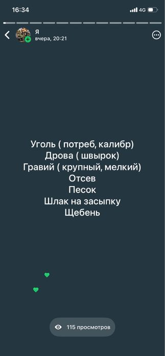 Гравий отсев щебень песок