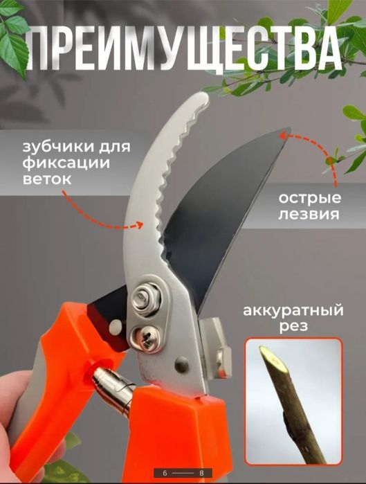 Секатор садовый, Россия, лезвие кованые.