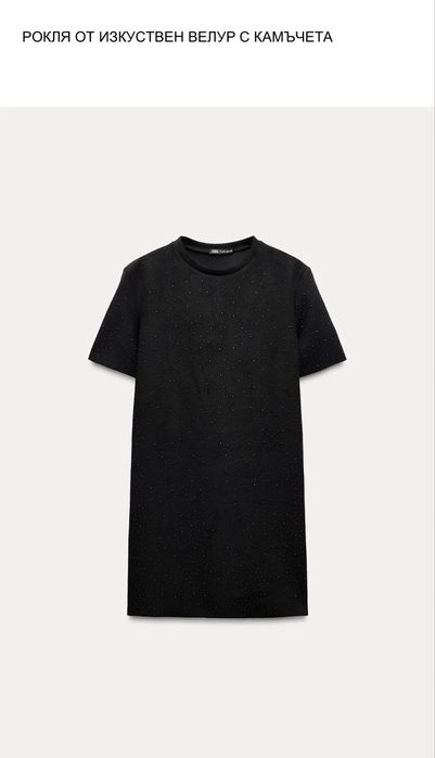 Рокли zara размери ХС и С нови