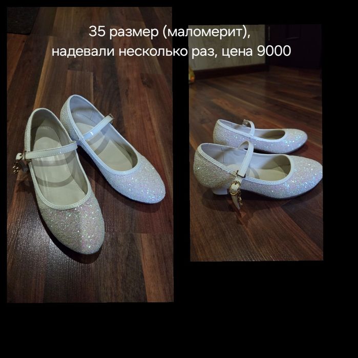 Продам туфли детские