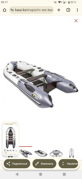 Лодка Ривьера компакт 360