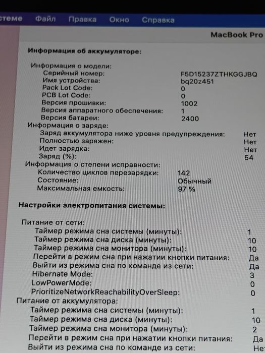 MacBook Pro | M1 Чип | 97% акб | 512гб | ОЗУ 8гб | TouchBar
