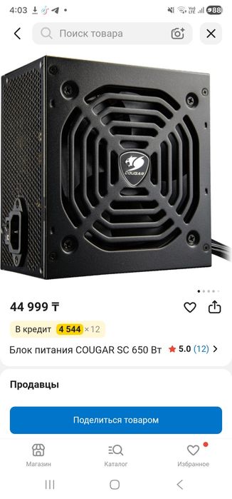 Продам блок питание