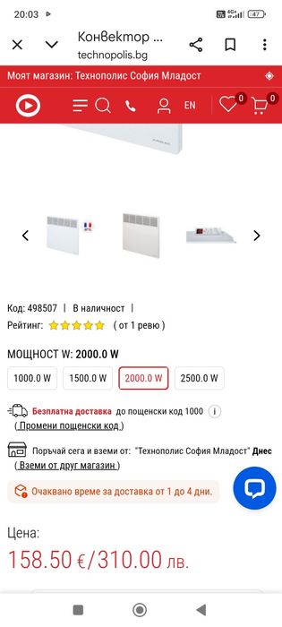 конвектор Airelec 2000w