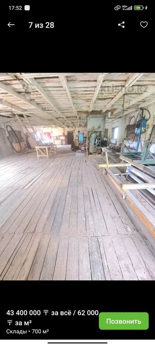 Продается производственная база