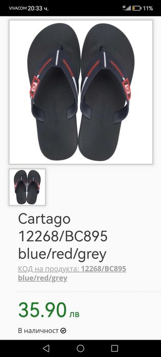 Продавам нови чехли Rider