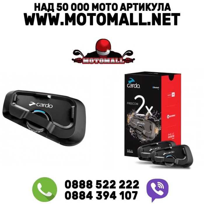 Интерком за мотоциклет CARDO FREECOM 2X