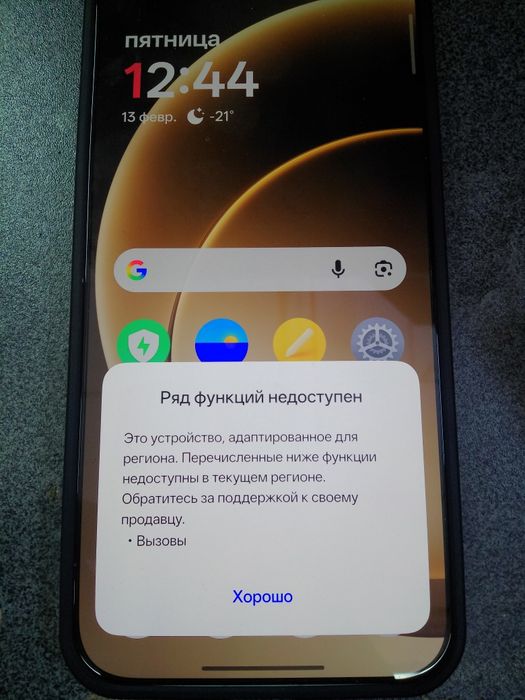 OnePlus 15/CN 16/256