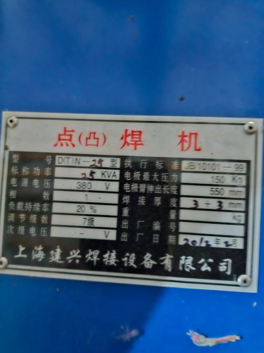 Аппарат точечной сварки