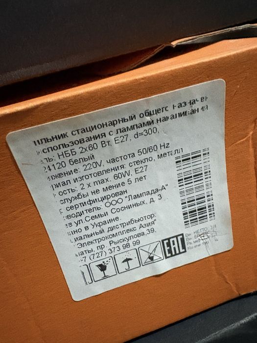 Светильник потолочный