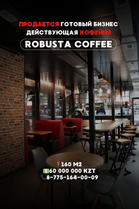 Продам готовый бизнес