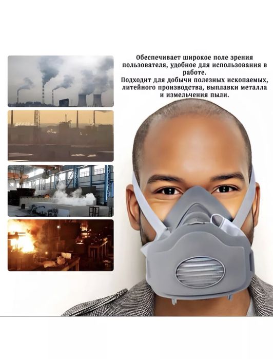 Респиратор  полумаска 3200 kn95