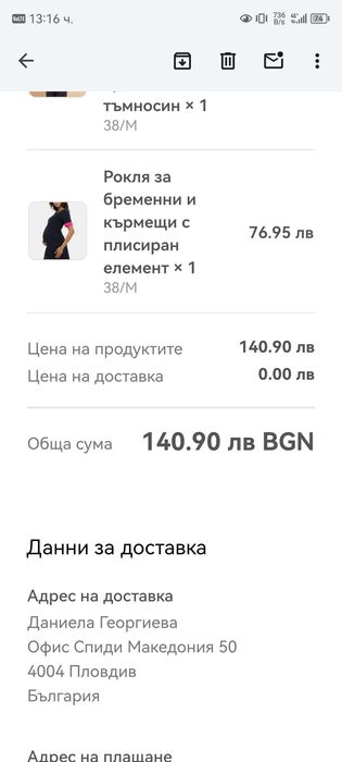 Рокля за бременни