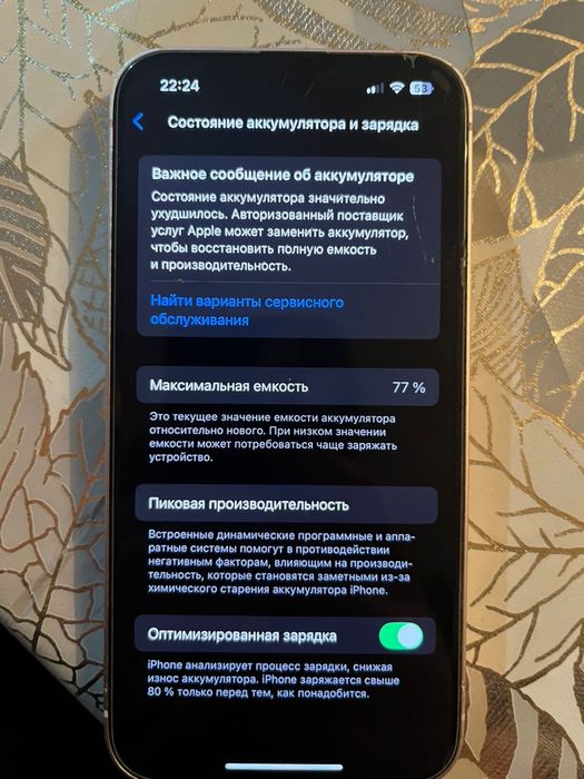 Iphone 13 хорошый состояние