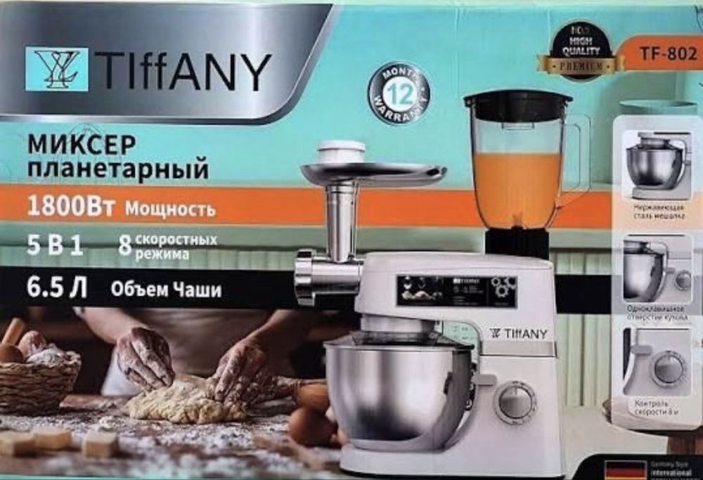 Кухонный комбайн Tiffani TF-802