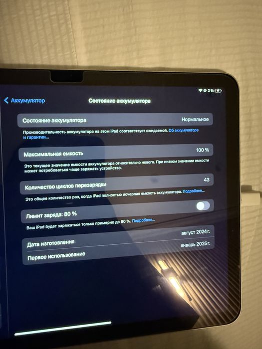 iPad Air 2024 11 дюйм 256гб