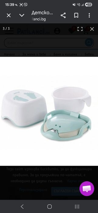 Детско гърне 3 в 1