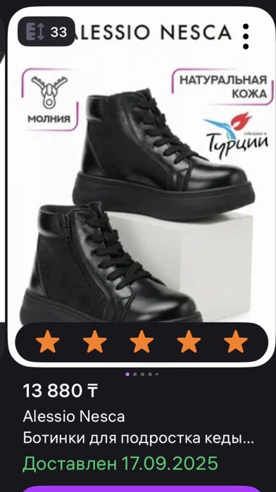 Ботинки весна б/у