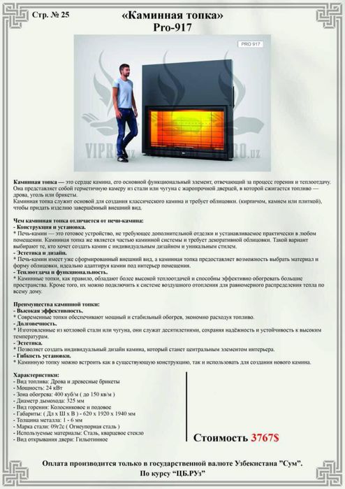 Kamin камин Kamin камин